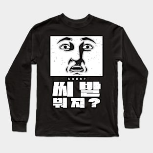 Funny Korean Expressions for doubt in K-Drama Long Sleeve T-Shirt